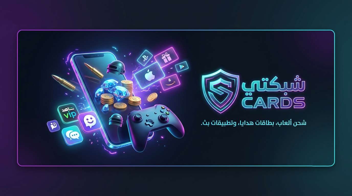 شحن الألعاب