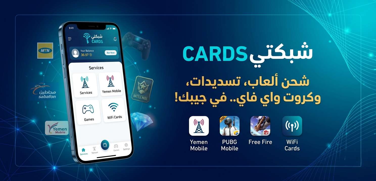 خدمات الاتصالات